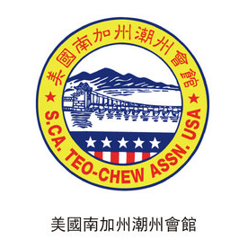 美國南加州潮州會(huì)館