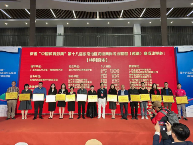 海峽兩岸冬泳聯(lián)誼賽 八百多泳手齊聚汕頭