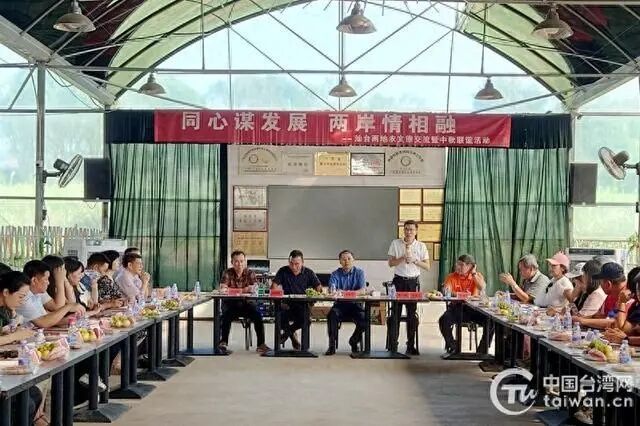 同心謀發(fā)展兩岸情相融 汕尾舉辦汕臺(tái)同胞農(nóng)文旅交流暨中秋聯(lián)誼活動(dòng)